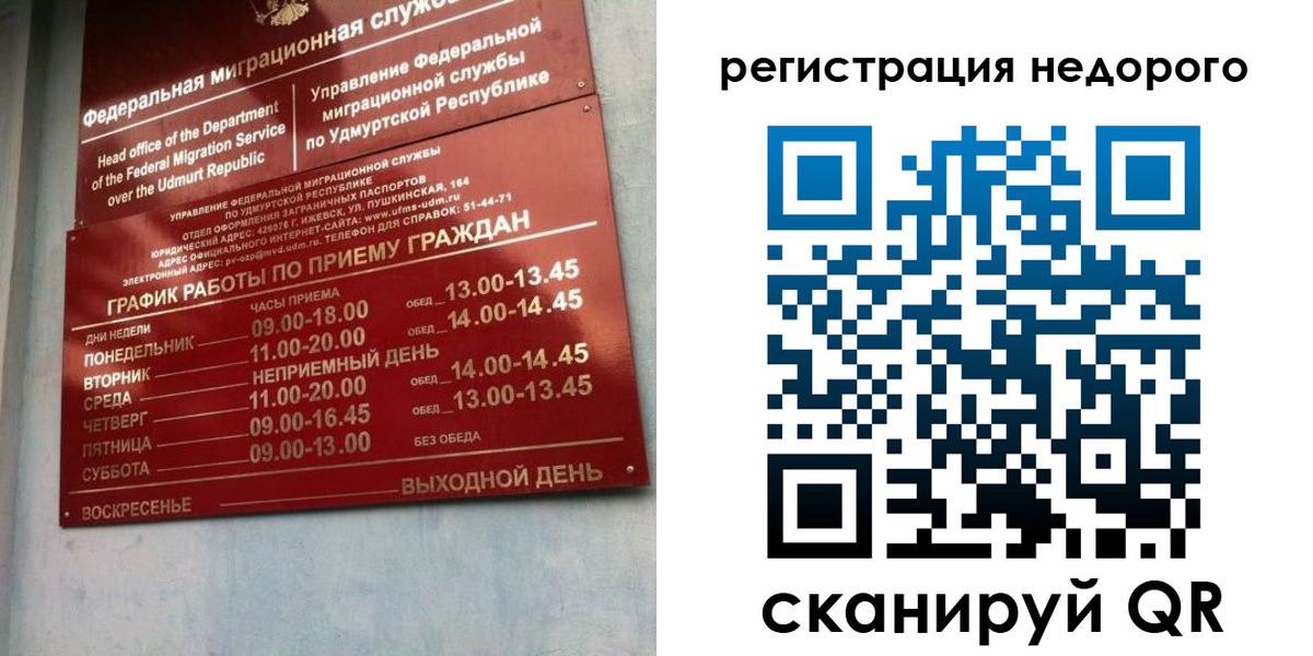 прописка законно в Сясьстрое