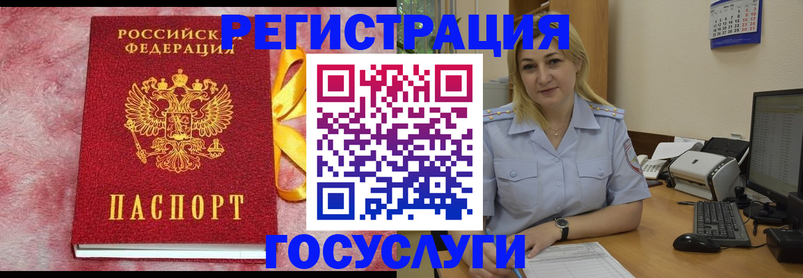 временная регистрация в Сясьстрое