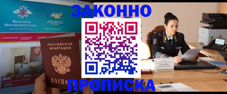 прописка в Сясьстрое