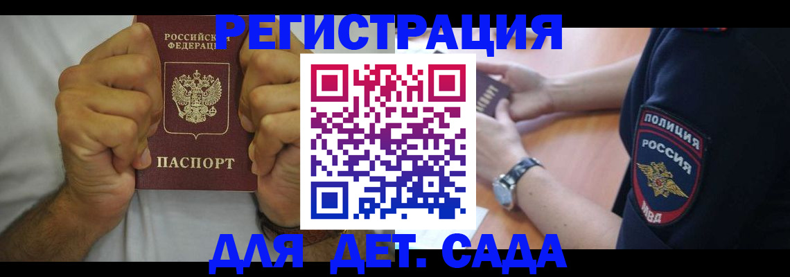 прописка для работы в Сясьстрое