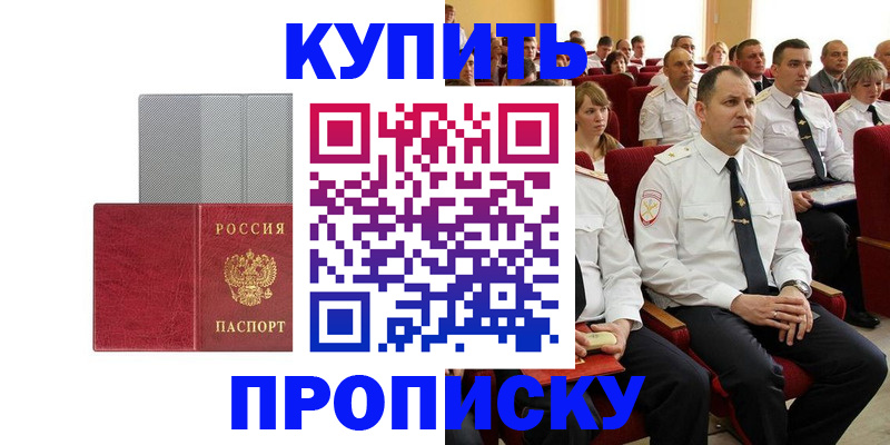 прописка в квартире в Сясьстрое