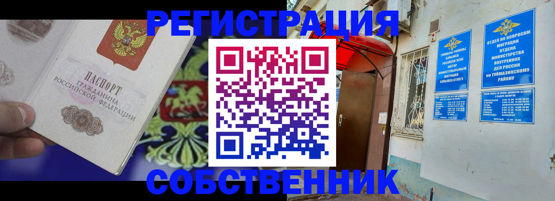 прописка паспорт в Сясьстрое