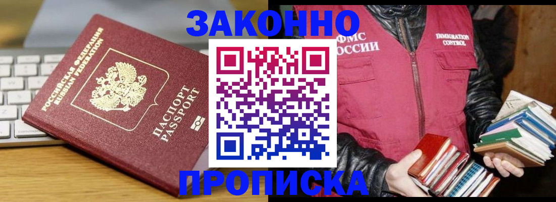 временная регистрация для школы в Сясьстрое